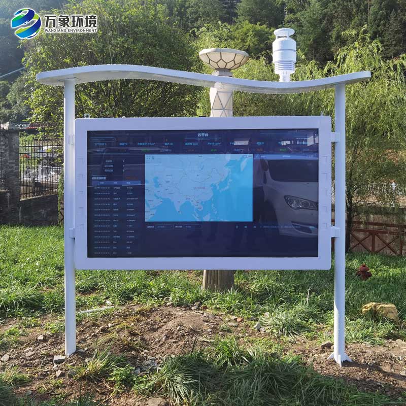 什么是全彩屏一體化負(fù)氧離子監(jiān)測(cè)站？