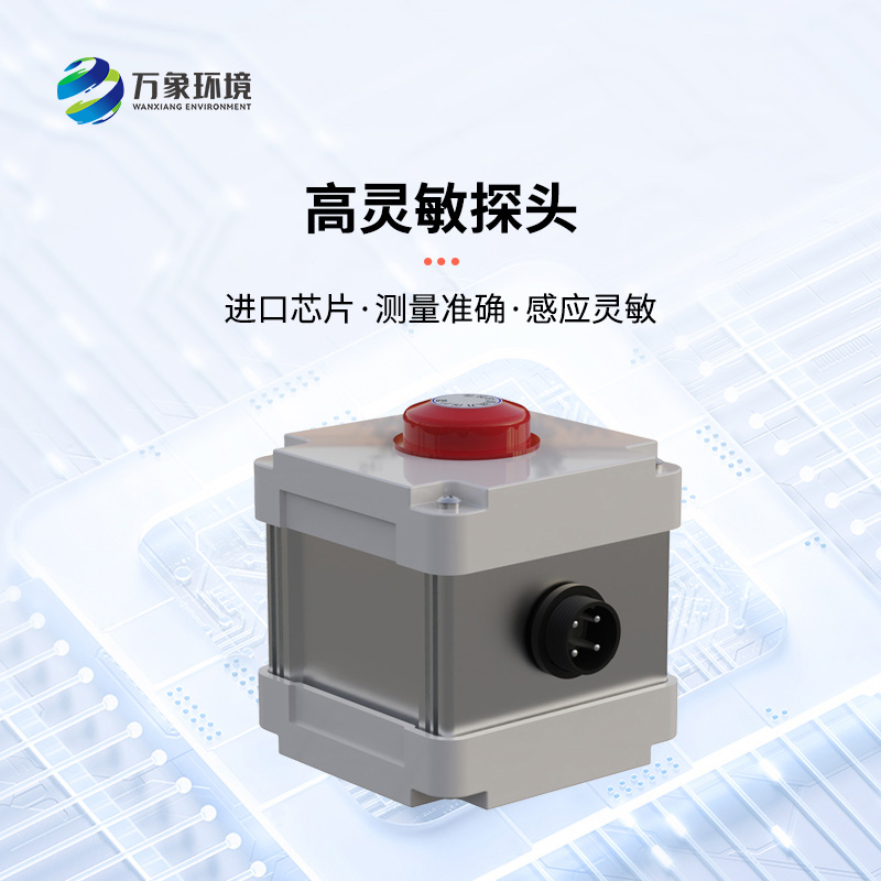 紫外輻射傳感器監(jiān)測(cè)紫外線輻射準(zhǔn)確嗎？