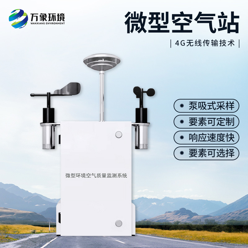 大氣網(wǎng)格化空氣質(zhì)量監(jiān)測站對于揚塵的監(jiān)測數(shù)據(jù)精準嗎？