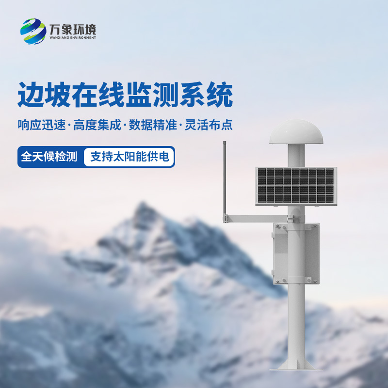 地質災害GNSS監(jiān)測預警系統(tǒng)：預防地質災害新技術