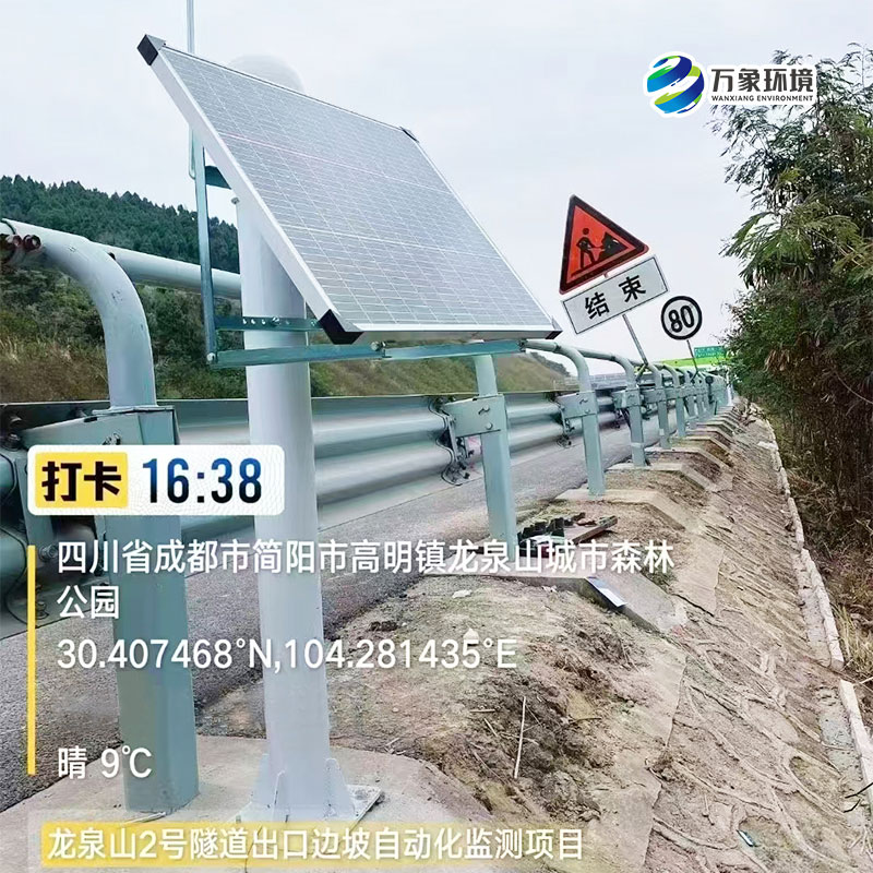 GNSS形變監(jiān)測(cè)系統(tǒng)