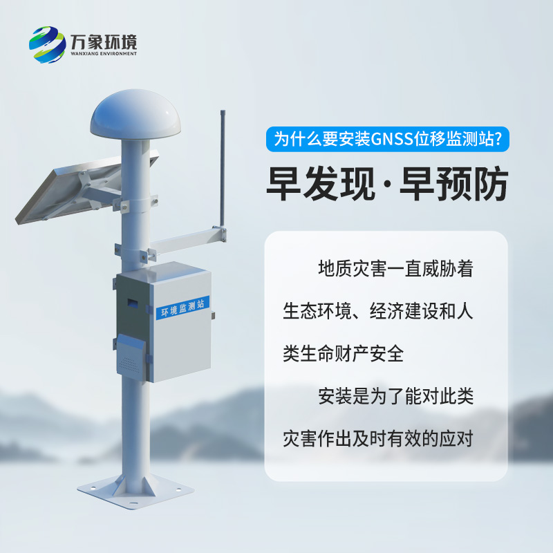 表面沉降位移監(jiān)測(cè)系統(tǒng)