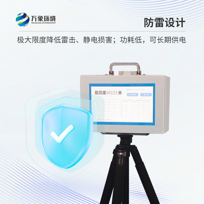 便攜式能見度檢測(cè)儀，竟可以這樣監(jiān)測(cè)高速公路能見度！