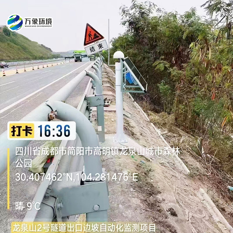 邊坡在線監(jiān)測(cè)系統(tǒng)，任何微小位移都逃不過(guò)它