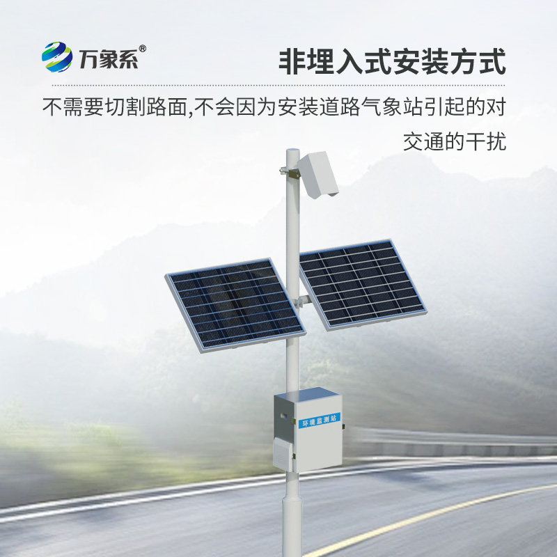 下雨路面濕滑，路面狀況監(jiān)測系統(tǒng)可以派上用場嗎？