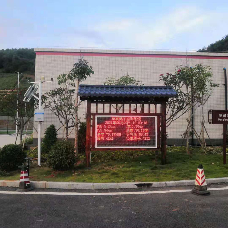 全彩屏一體化負(fù)氧離子監(jiān)測站