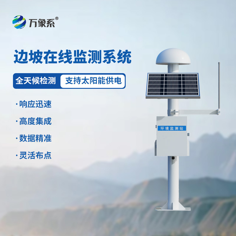 邊坡內部位移監(jiān)測設備