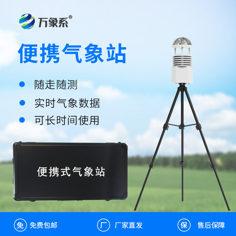 現(xiàn)場(chǎng)空氣監(jiān)測(cè)儀：如何用