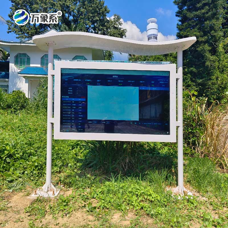 空氣品質翻譯官：全彩屏負離子監(jiān)測站